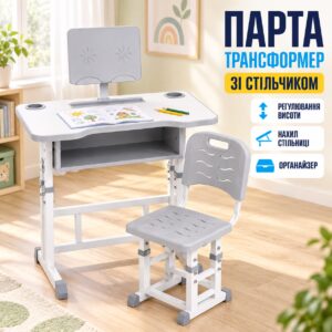 Детская регулируемая парта 26X-155 со стулом для школьника, серая • Срастающая парта-трансформер 26X-155 с наклонной столешницей