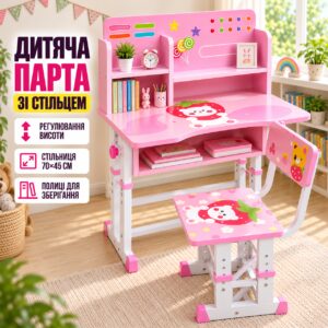 Детская парта-трансформер со стулом 26X-157 регулируемая по высоте, розовая • Растущая школьная парта 26X-157 с полками