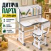 Детская парта-трансформер 26X-158 со стулом и полками, регулируемая по высоте Растущая школьная парта 26X-158 для учебы