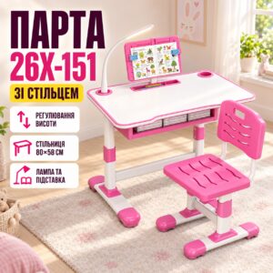 Детская парта со стулом регулируемая с лампой и подставкой для книг 26X-151 80×58 см розовая