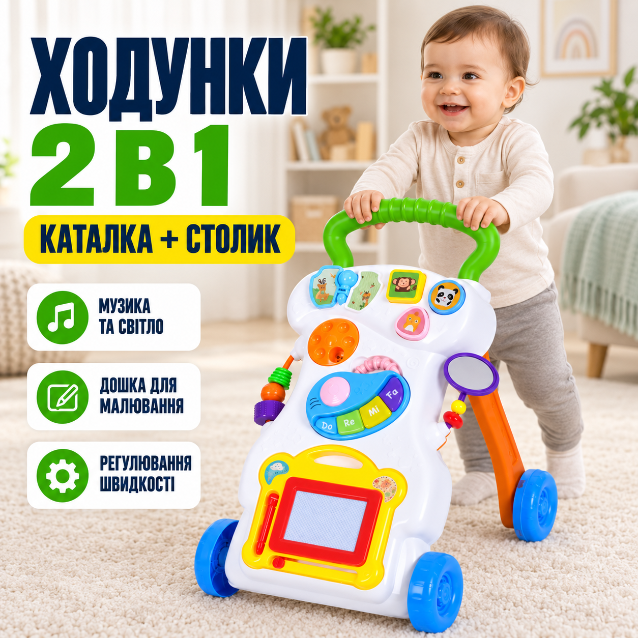 Детские развивающие ходунки-каталка 2 в 1 с игровым столиком / Ходунки с музыкальной панелью и регулировкой скорости