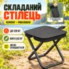 Портативный складной стул табурет из стали с ремешком для кемпинга / рыбака, черный