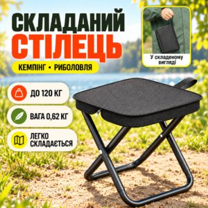 Портативный складной стул табурет из стали с ремешком для кемпинга / рыбака, черный