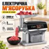 Мощная мясорубка с сенсорным управлением 3000Вт Соковыжималка шинковка, насадка для колбасы и фарша Zepline ZP-00380