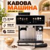 Кофемашина автоматическая ZepLine ZP-6810 20 Бар со встроенной кофемолкой 1500 Вт Черный