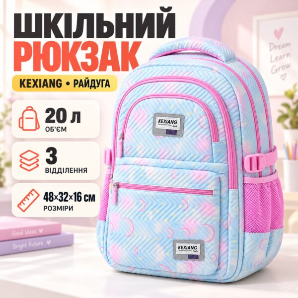 Школьный рюкзак для девочки ортопедический, 48х32х16 см, Радуга, Голубой / Портфель детский вместительный / Ранец школьный