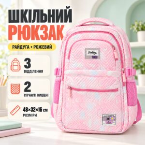 Школьный рюкзак для девочки ортопедический, 48х32х16 см, Радуга, Розовый / Портфель детский вместительный / Ранец школьный