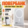 Повербанк 10000 mAh Battery Pack 26X-207, портативный внешний аккумулятор для телефона, смартфона, компактный Power Bank