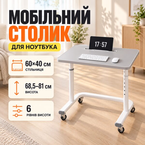 Серый Столик прикроватный Dash XBC-1-01 / Регулируемый столик на колесах / Компьютерный стол 60х40 см