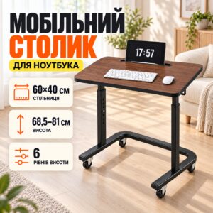 Коричневый Столик прикроватный Dash XBC-1-01 / Регулируемый столик на колесах / Компьютерный стол 60х40 см