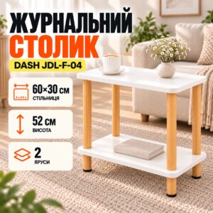 Журнальный столик Dash JDL-F-04 с полкой прямоугольный 60×30×52 см Белый