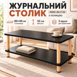 Черный Журнальный столик 40х80х52 см / Прямоугольный столик с полкой Dash JDL-F-02