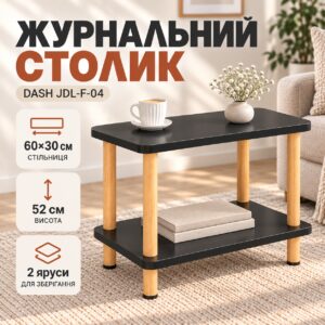 Черный Журнальный столик Dash JDL-F-04 / Прямоугольный столик с полкой 60×30×52 см