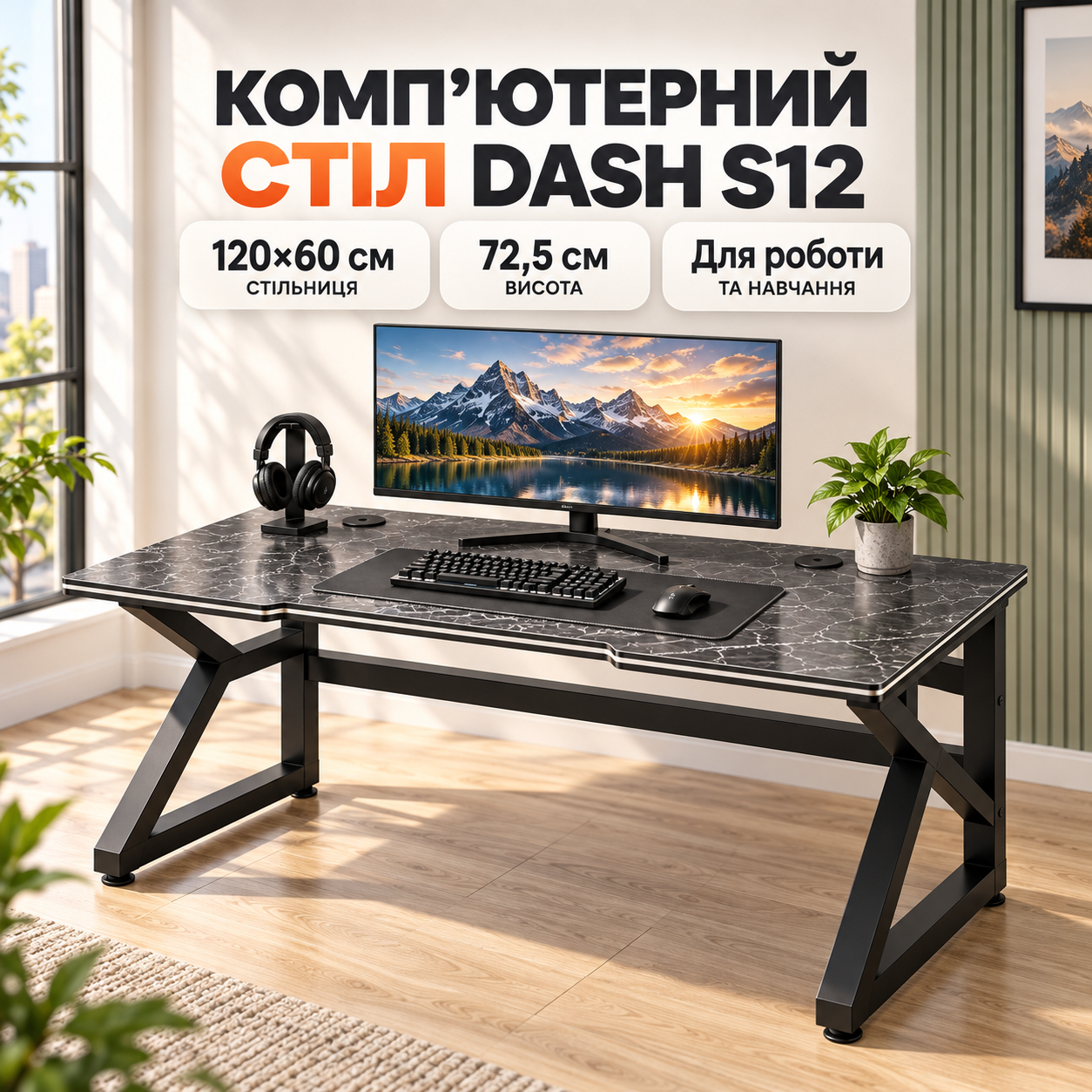 Серый компьютерный стол Dash S12 120×60×72,5 см