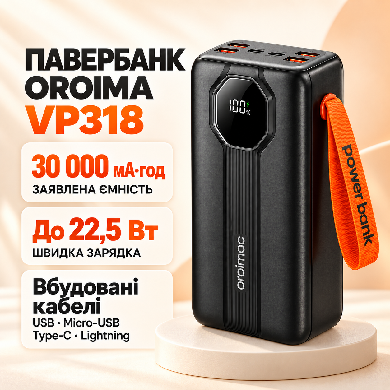 Power Bank Aroimac VP318 (30000 mAh) (Быстрая зарядка 22,5W) (1-10) // [309] (50 шт/ яЩ)