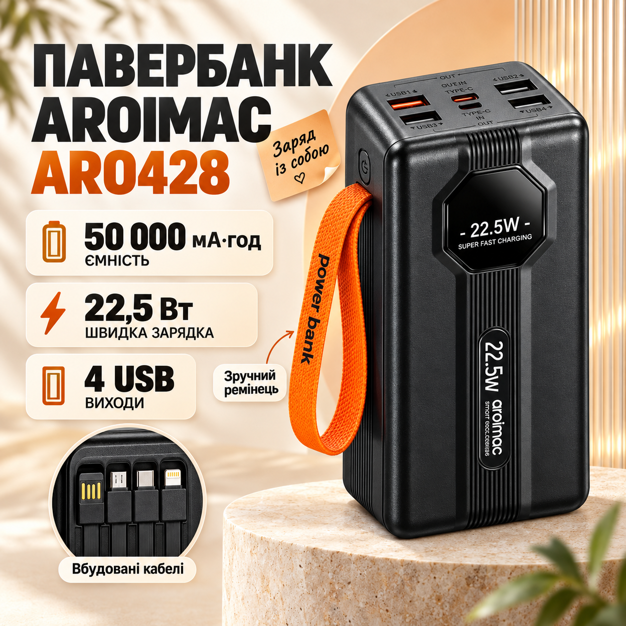 Power Bank Aroimac ARO428 50000 mAh черный Портативное зарядное устройство Aroimac ARO428 с быстрой зарядкой 22,5W для смартфонов
